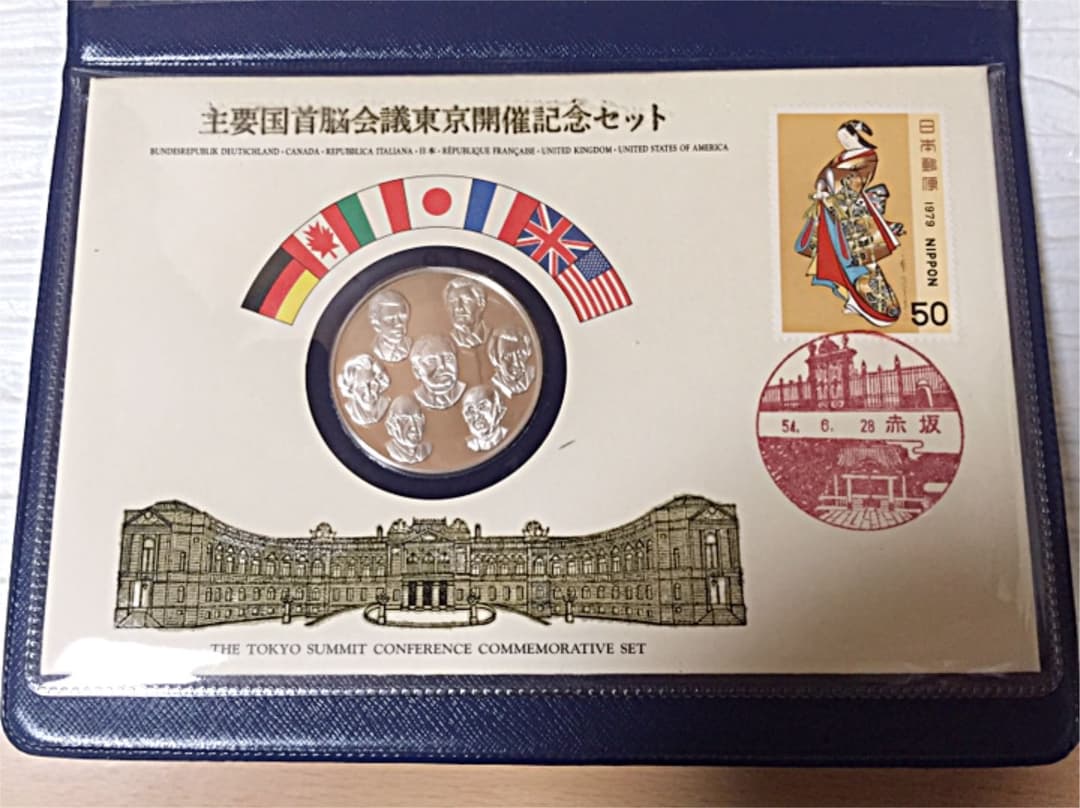 銀メダル 記念メダル「主要国首脳会議・東京開催記念セット」sv925