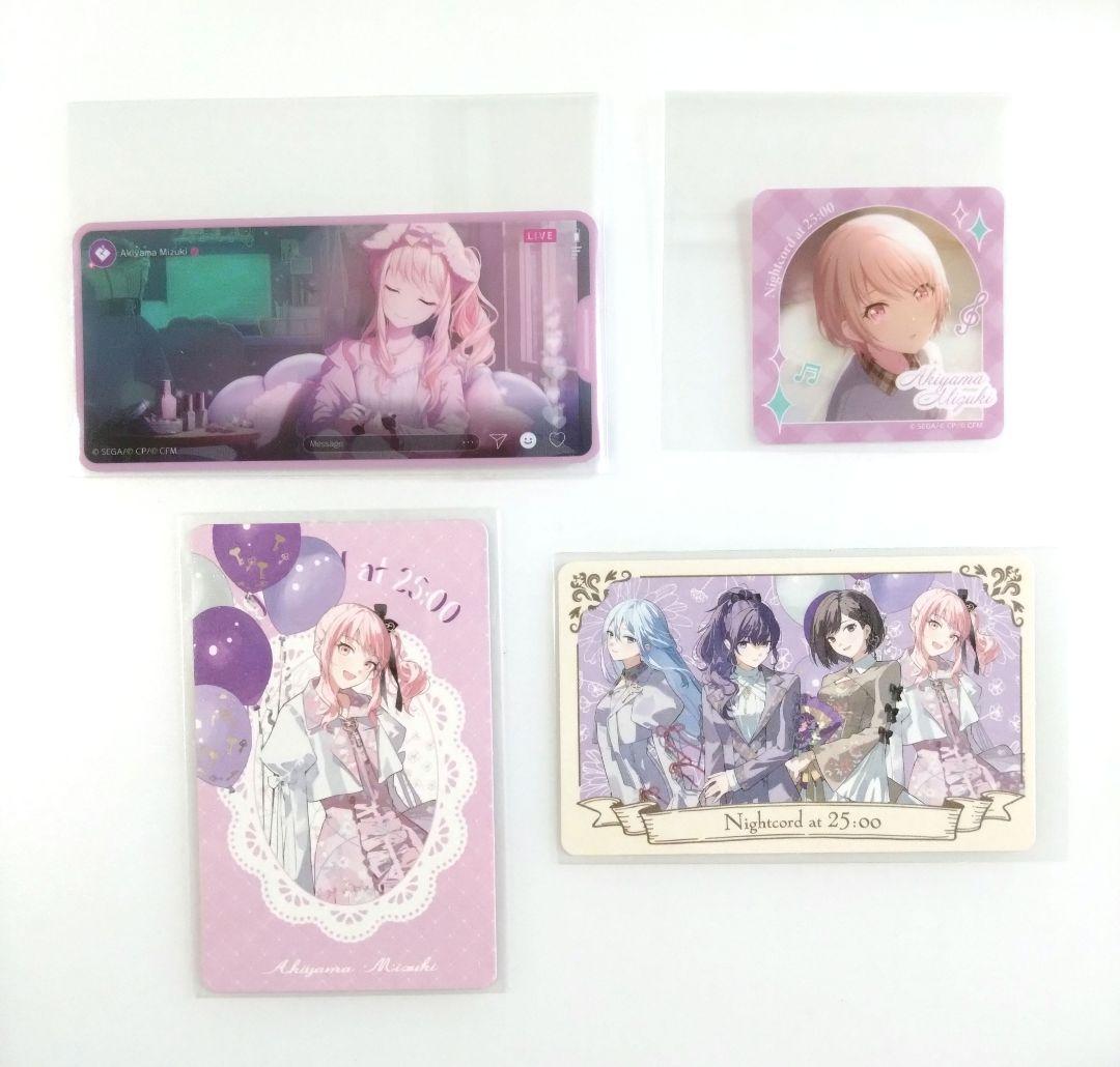 暁山瑞希】ぱしゃこれB4／エピカ15C／メモステ2B／グリカ／ウエハース