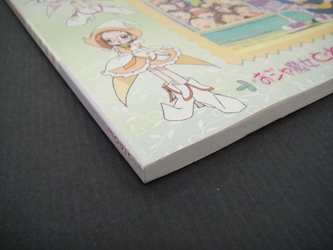 03⚫️ おジャ魔女どれみ# 設定資料集 NA0214-3 - メルカリ