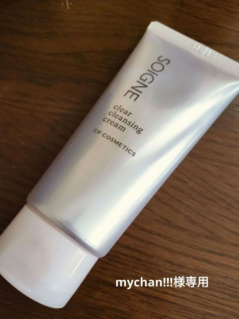 SOIGNE クリア クレンジングクリーム AL 65g 1本 - メルカリ