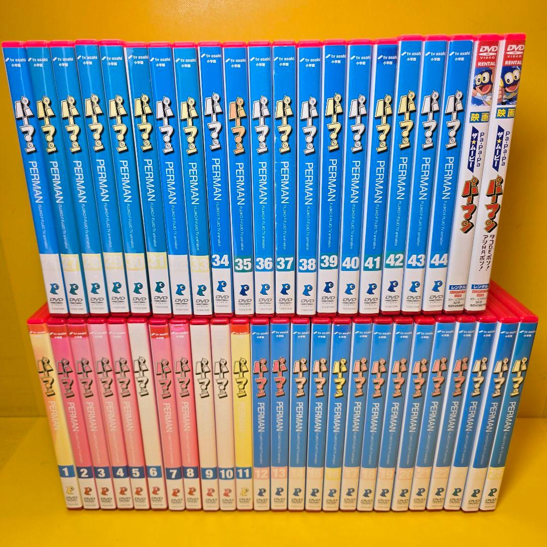 新品ケース交換済み　パーマン 44巻+劇場版 2巻 DVD全46巻 セット