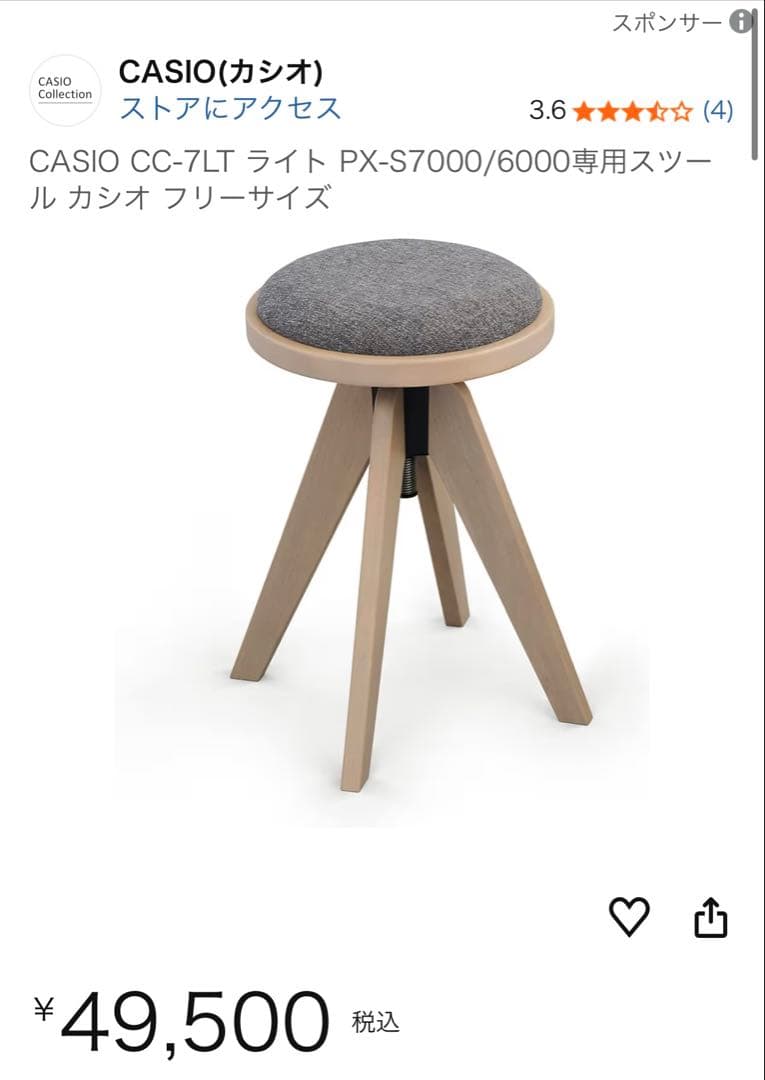 CASIO CC-7LT ライト スツール カシオ フリーサイズ - メルカリ
