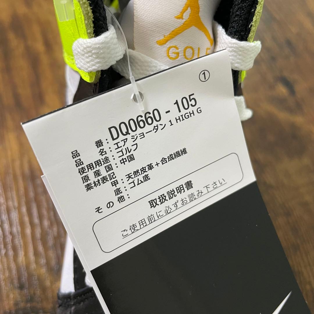 ナイキ ゴルフ　エアジョーダン1 ハイ G　26.5cm　白/黒/黄　箱無し