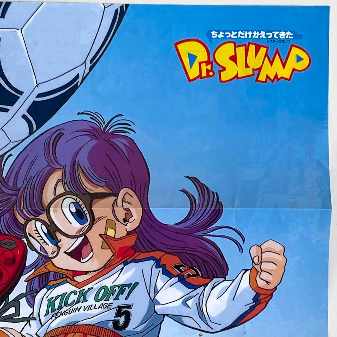 レア Vジャンプ 創刊号 1993年7月号 Dr.スランプアラレちゃん ポスター