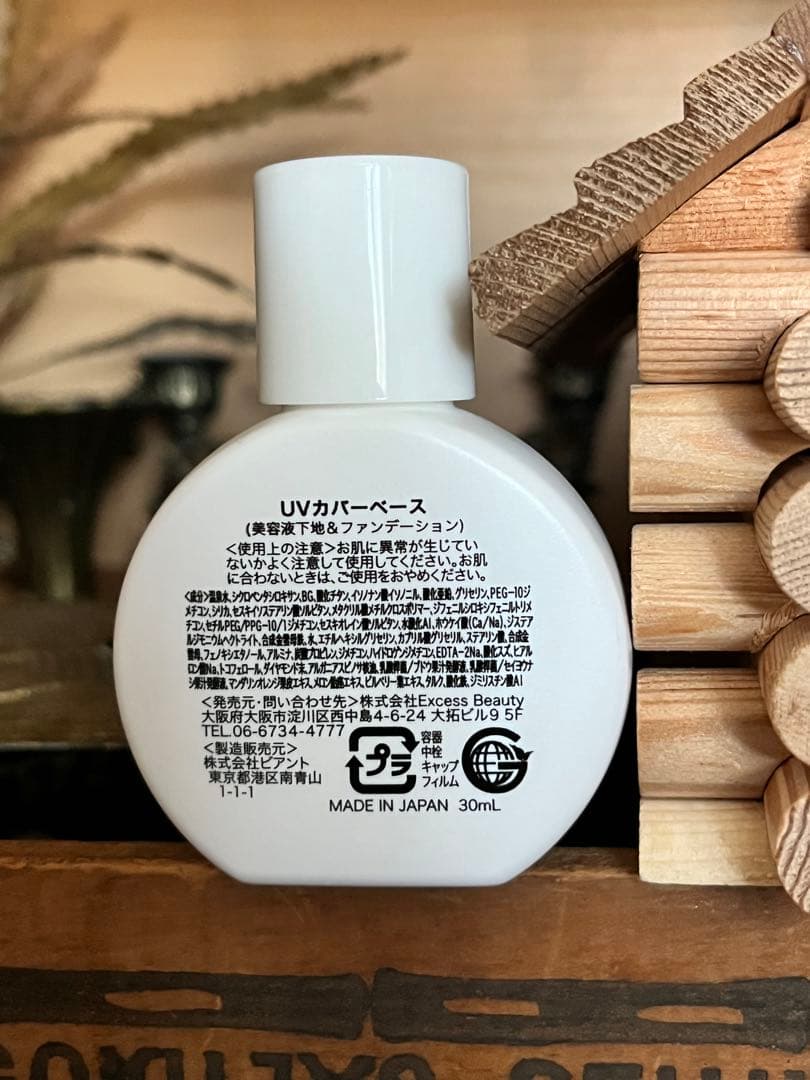 PoaiUVカバーベース 福井美余さん監修