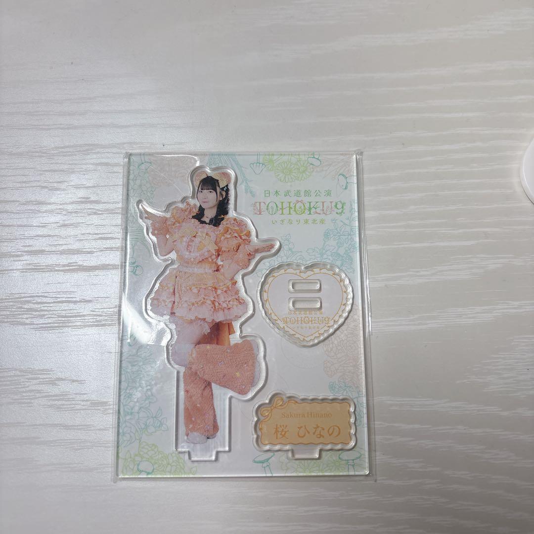 いぎなり東北産 桜ひなの 日本武道館 アクリルスタンド - メルカリ