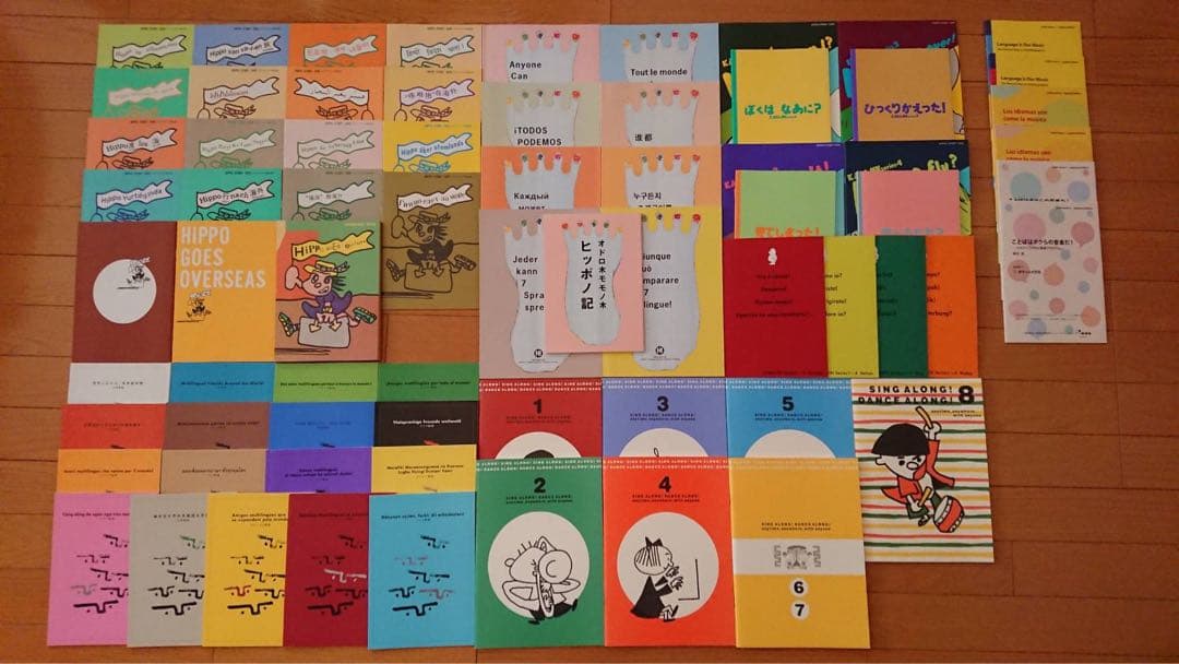 ヒッポファミリークラブ　テキスト70冊セット 2026年最新】ヒッポファミリークラブ テキストの人気アイテム - メルカリ