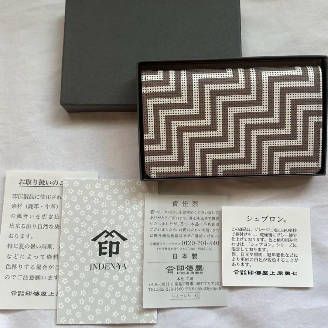 【正規品・新品】印傳屋 名刺入れ シェブロン 印傳屋（INDEN-YA） 印伝 名刺入れ カードケース CHEVRON シェブロン