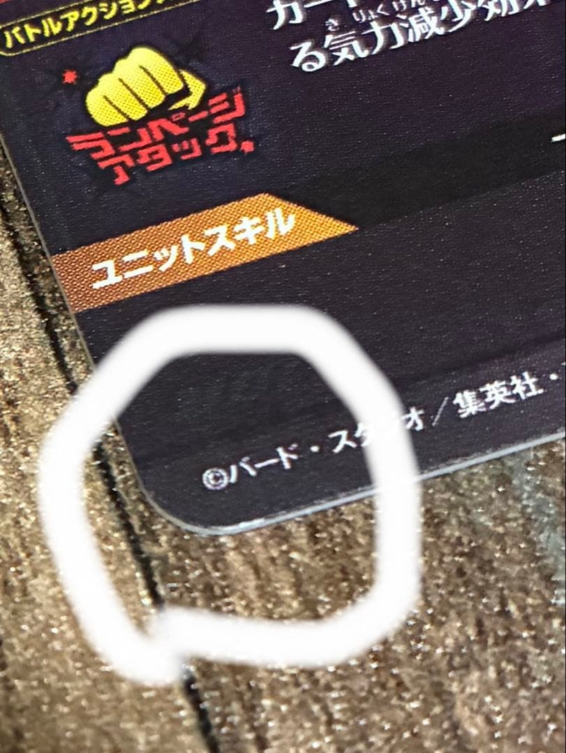 ドラゴンボールスーパーダイバーズ GDR合体ザマス パラレル