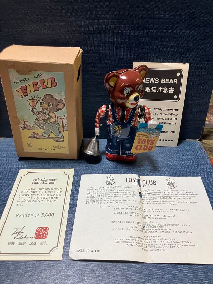 日本製ブリキ玩具　NEWS BEAR 限定5000 北原照久 認定監修 箱　栞付 日本製ブリキ玩具 NEWS BEAR 限定5000 北原照久 認定監修 箱 栞付