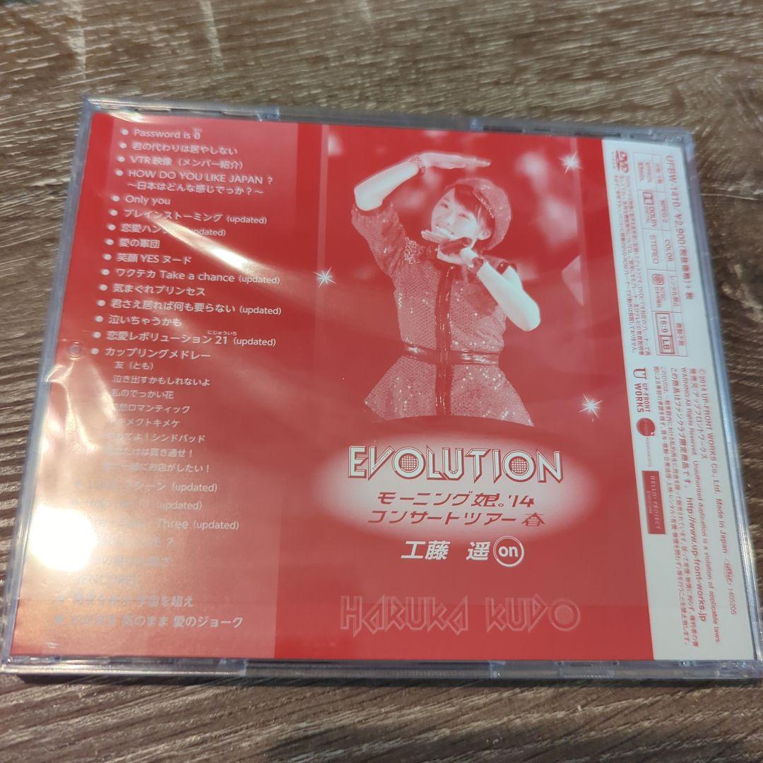 工藤遥 ソロアングルDVD1点 - メルカリ