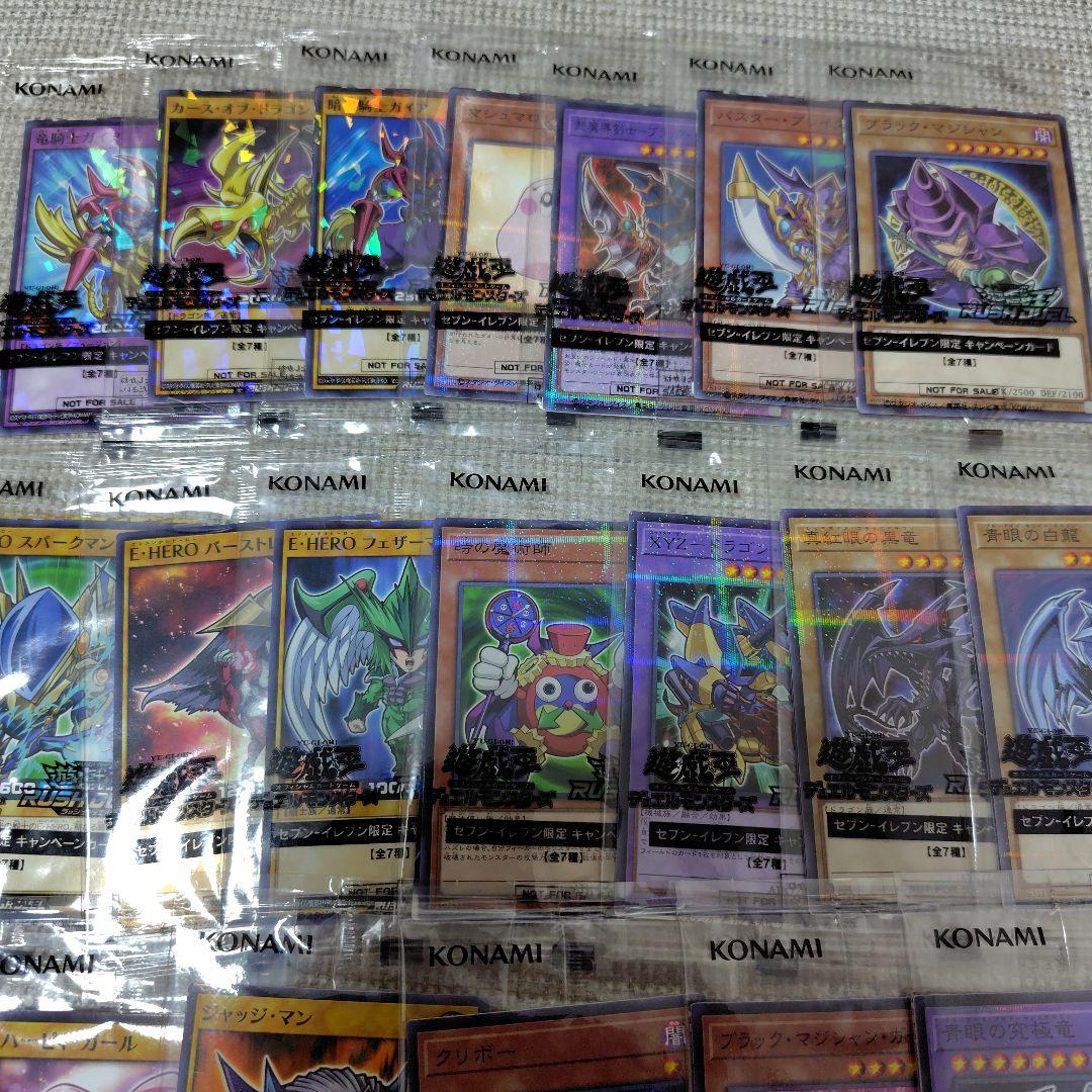 ハイチュウコラボ 遊戯王 2023-2025 コンプリートセット - メルカリ