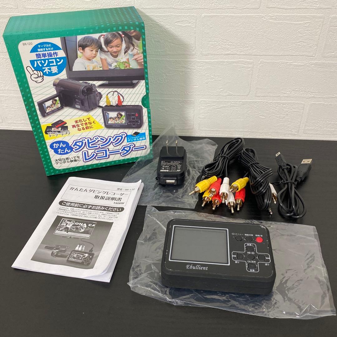 かんたんダビングレコーダー【中古】とうしょう BR-120 - メルカリ