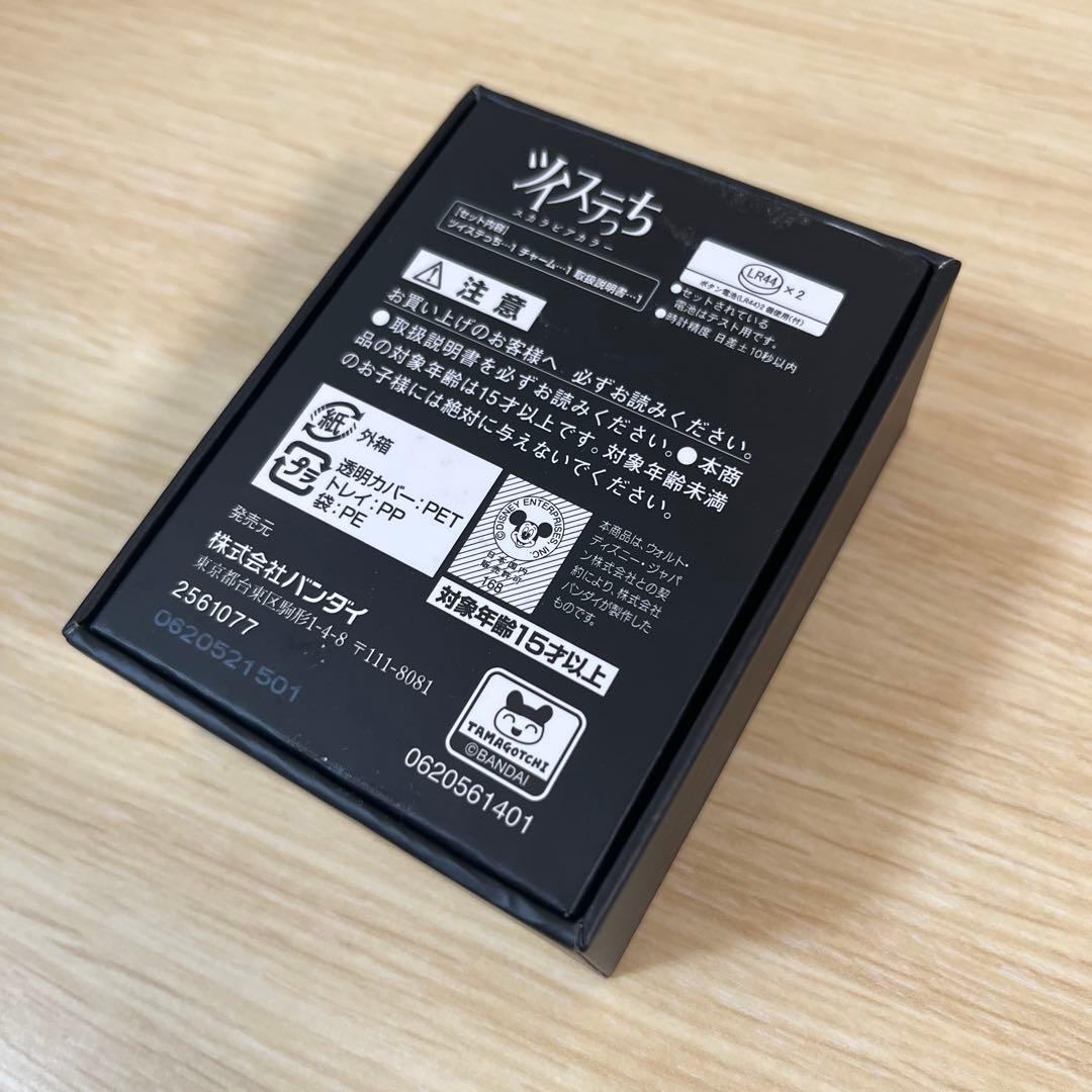 たまごっち ツイステっち スカラビアカラー 希少 現状品 - メルカリ