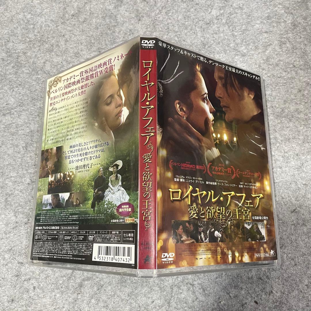 【セル版】ロイヤル・アフェア 愛と欲望の王宮 [DVD]