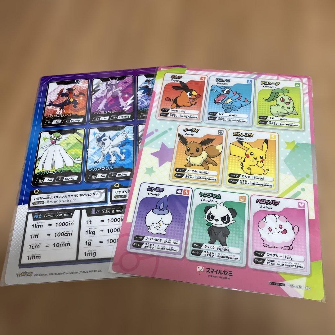 ポケモン 下敷き 2枚セット - メルカリ