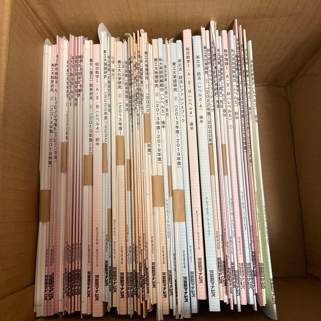 河合塾マナビス テキスト まとめ売り - メルカリ