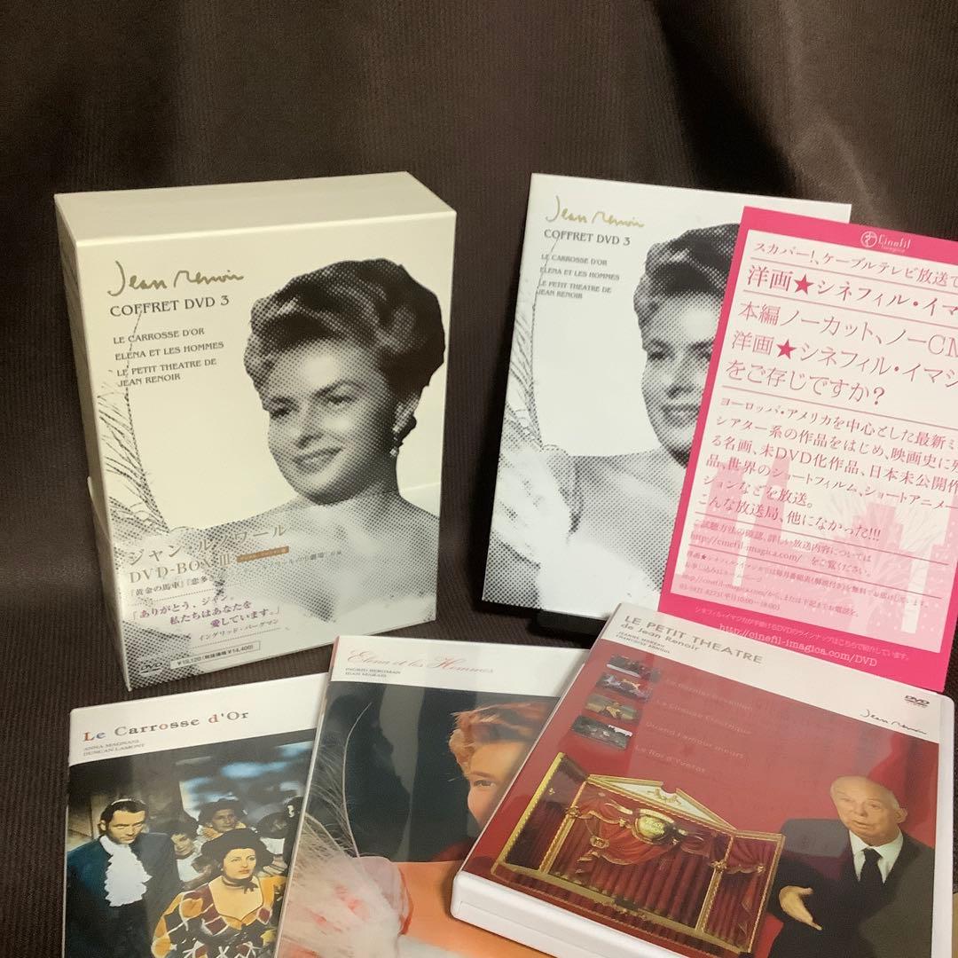 廃盤】『ジャン・ルノワール DVD-BOX 1〜3セット』(DVD)【セル版