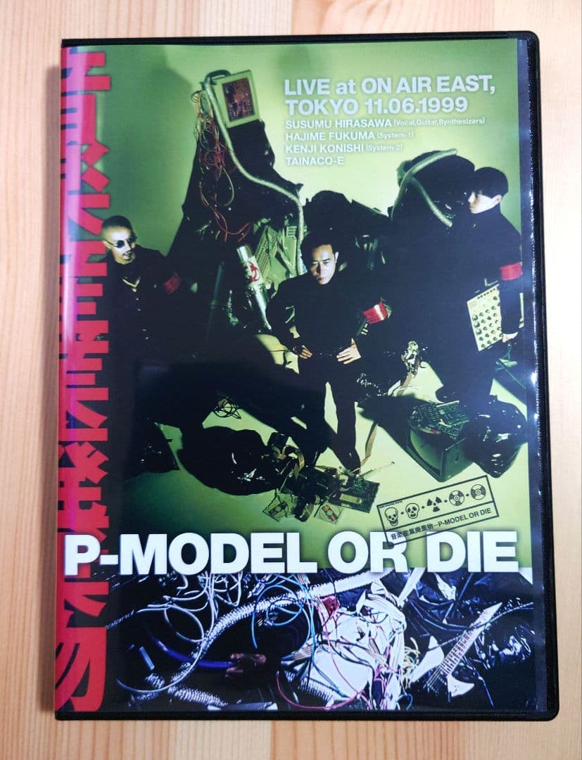 P-MODEL／核P-MODEL DVD 5作品 三界の人体地図 回=回 他