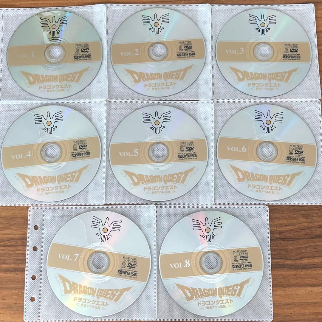 ドラゴンクエスト～勇者アベル伝説～ DVD 全8巻 全巻セット - メルカリ