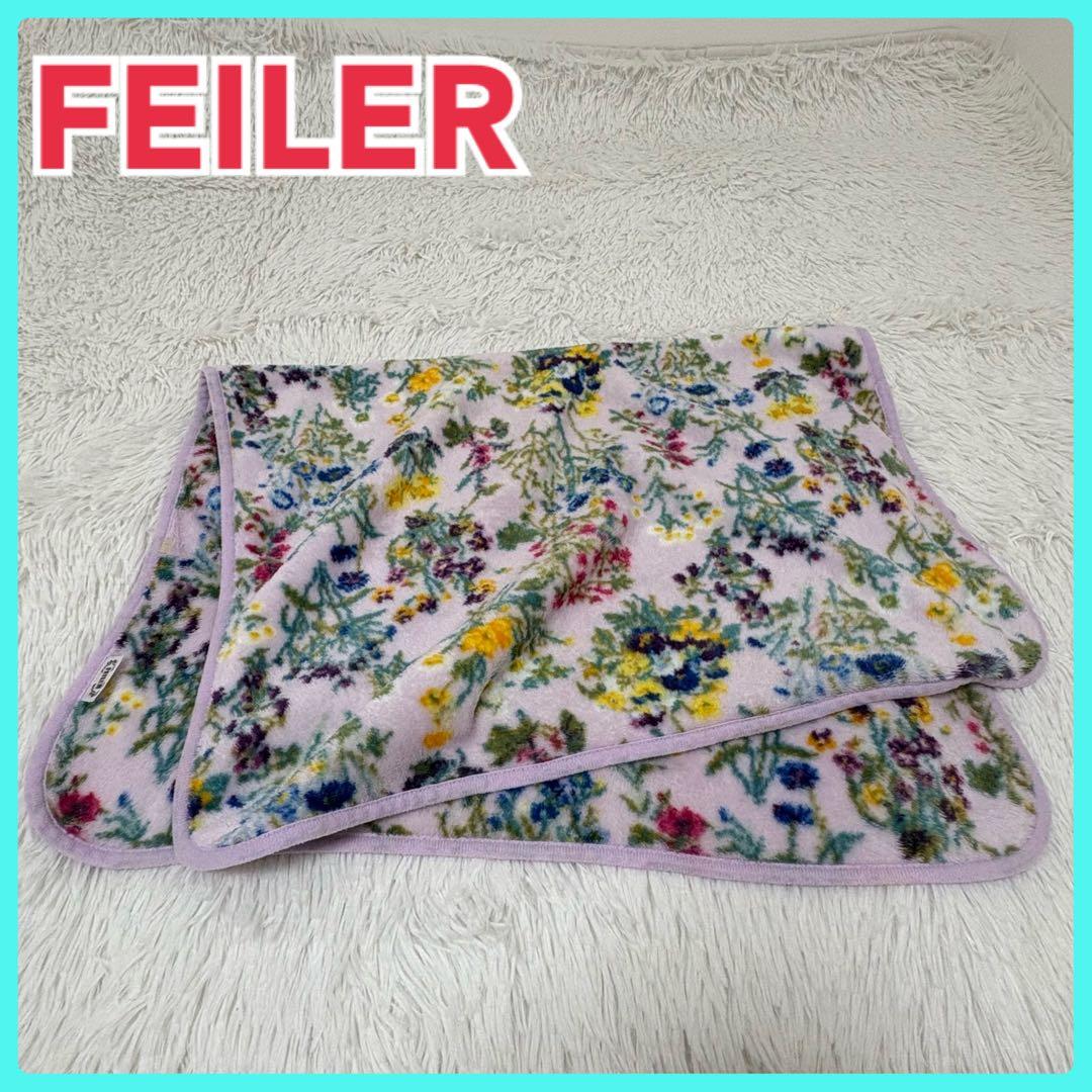 美品 フェイラー ブランケット 花柄 紫 パープル 綿 シュニール織り