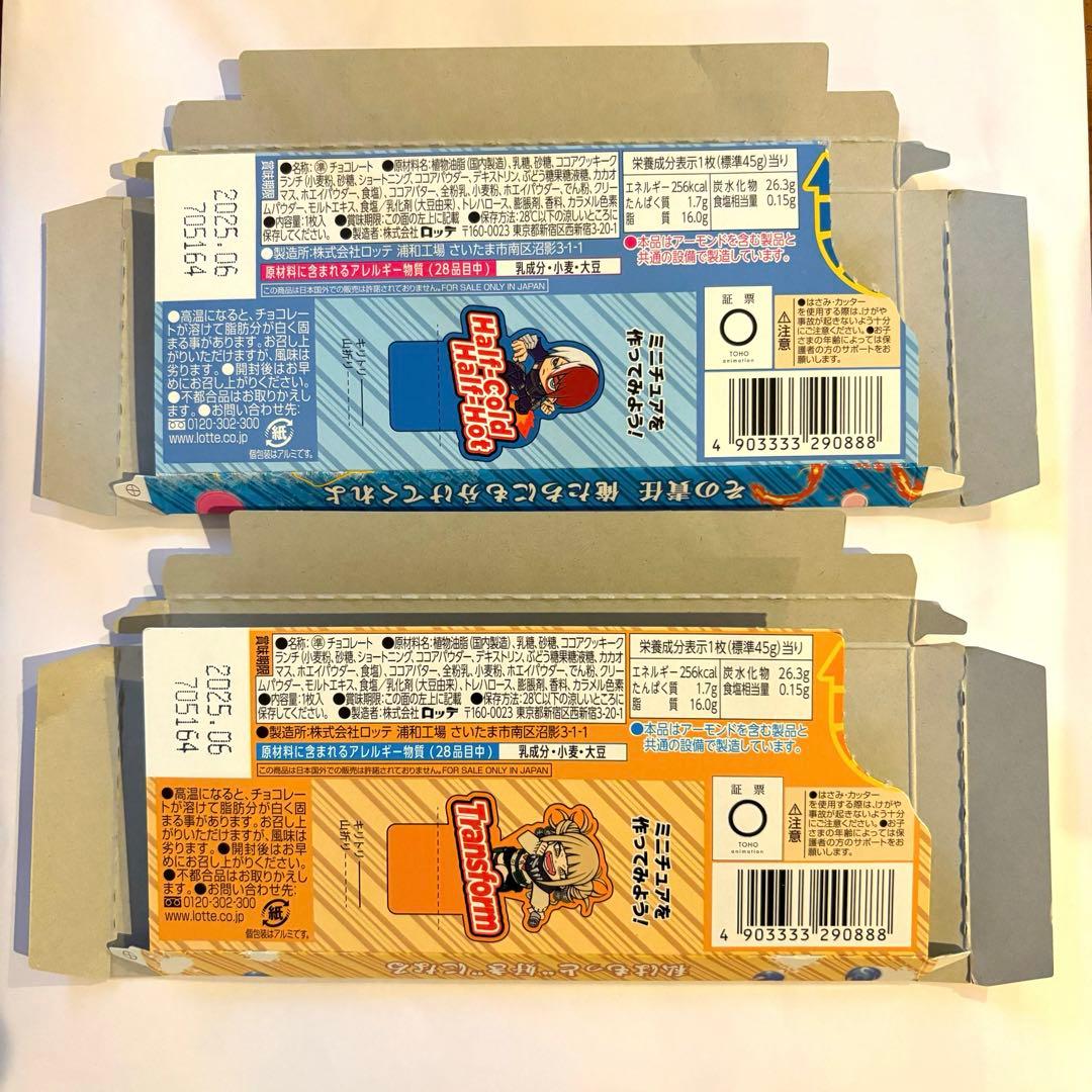 空箱 ヒロアカ クランキー 轟焦凍・トガヒミコ セット - メルカリ