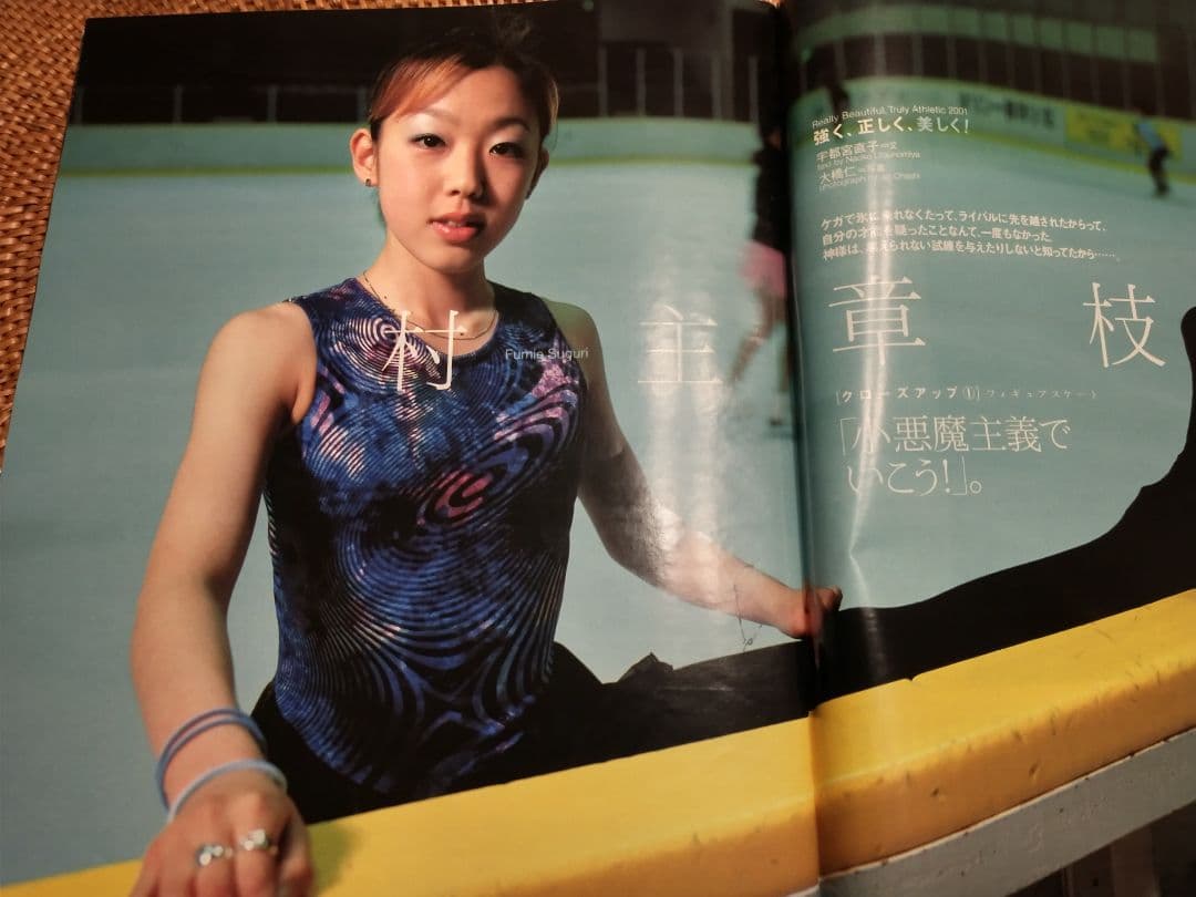 X▼ Number ナンバー 2001年 527  美少女 美女 寺川綾 美女