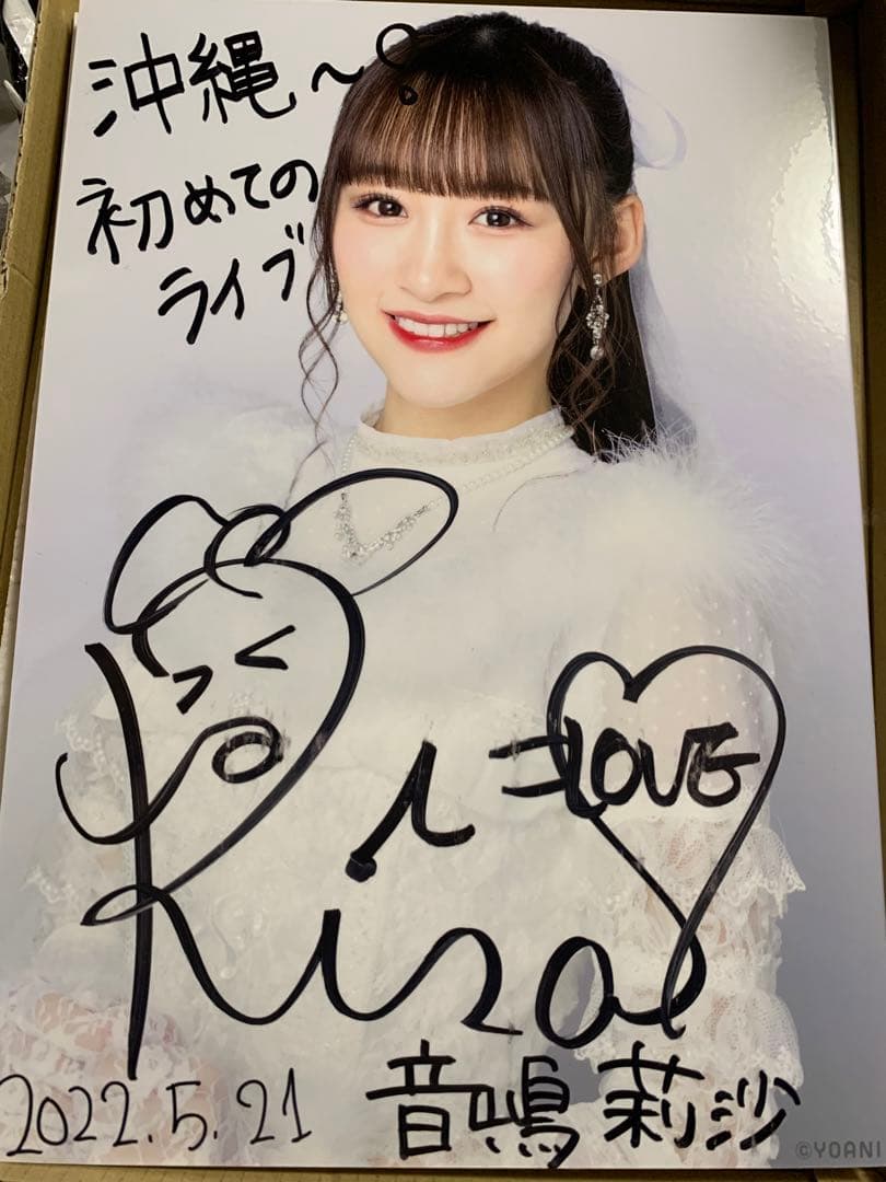 音嶋莉沙 直筆 イコラブ 生写真 サイン チェキ 沖縄 BIG ビッグ 特典