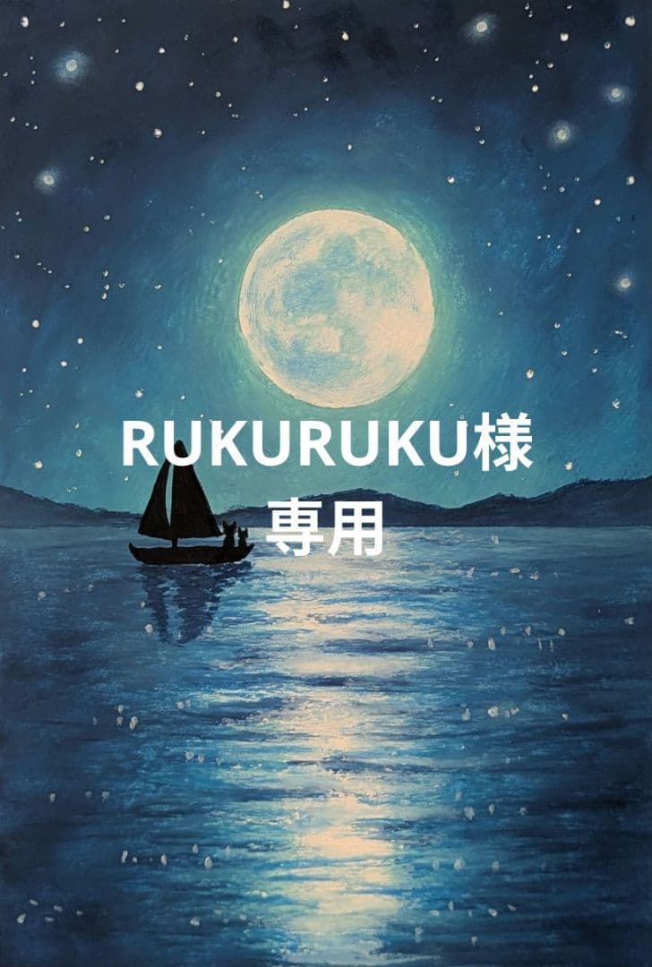 【原画】　RUKURUKUおまとめ商品 アソート4種詰合せ 32枚入 – tokyorusk