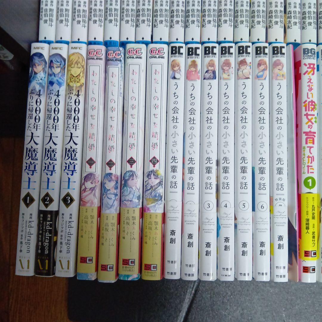 漫画まとめ売り、117冊　おまけ付き