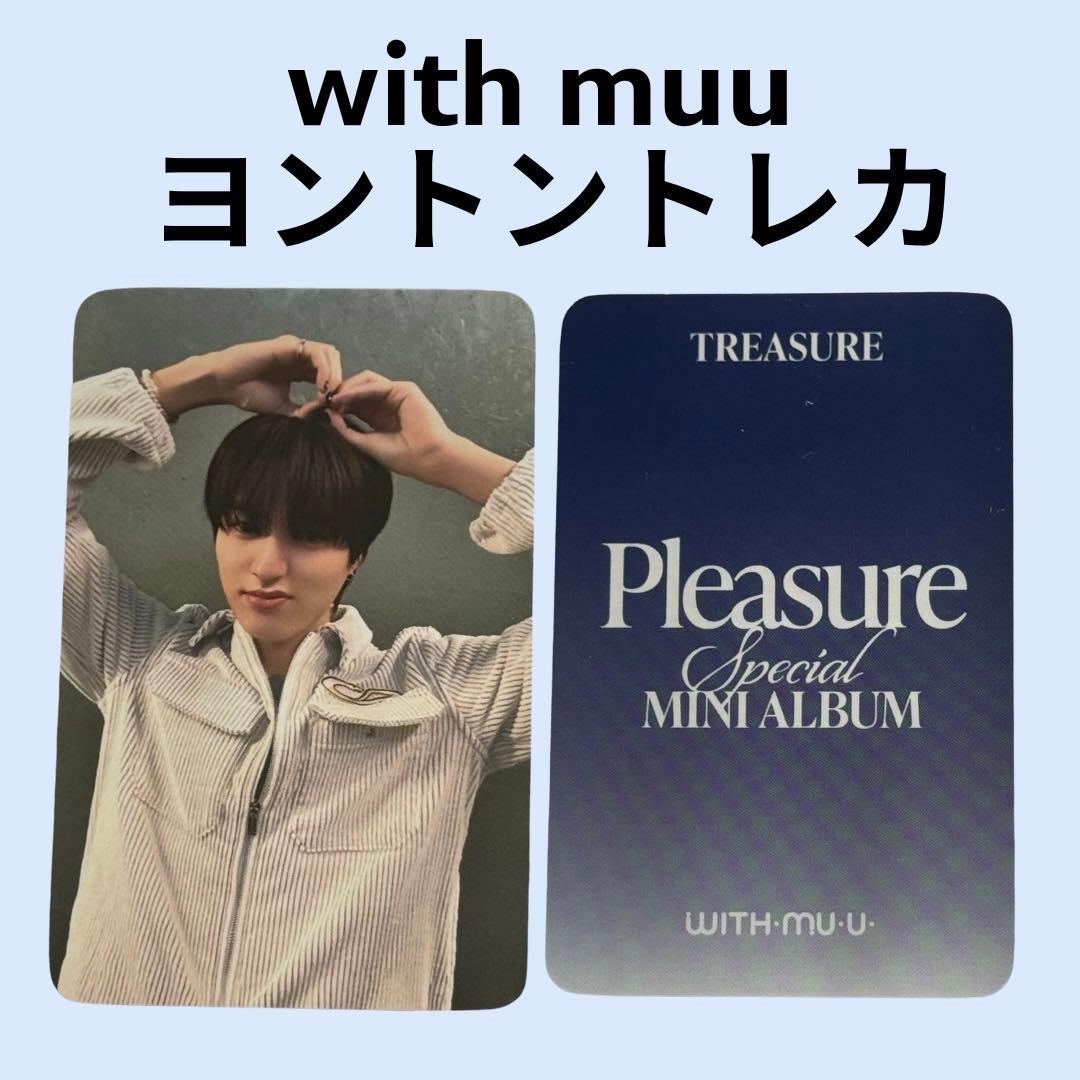 公式】TREASURE WITH MUUヨントントレカ ハルト - メルカリ