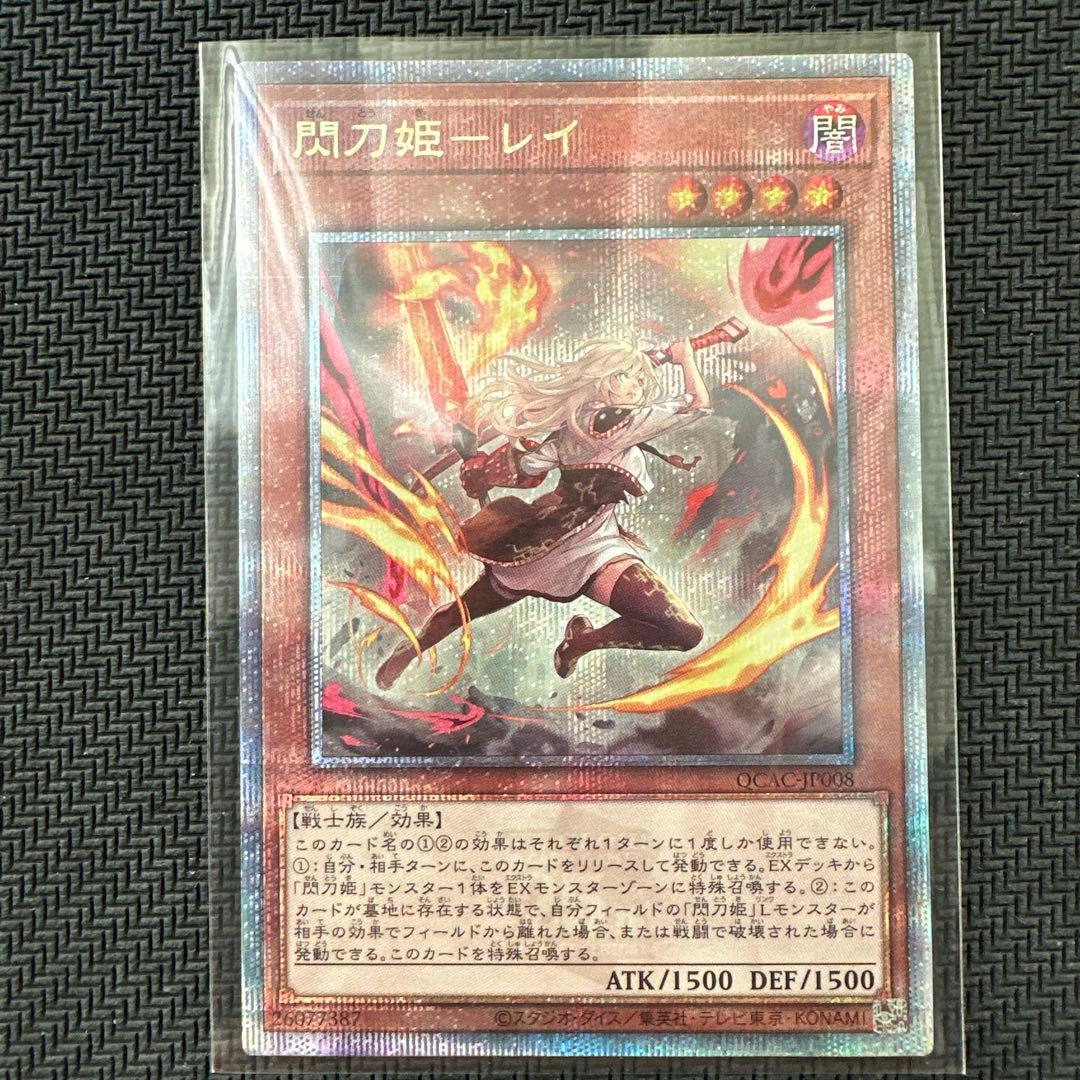 閃刀姫 レイ 25th 絵違い QCAC - メルカリ