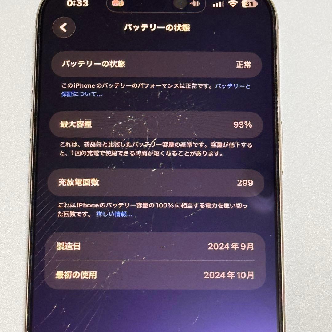 《画面割れ》iPhone 16 pro max ナチュラルチタニウム 本体