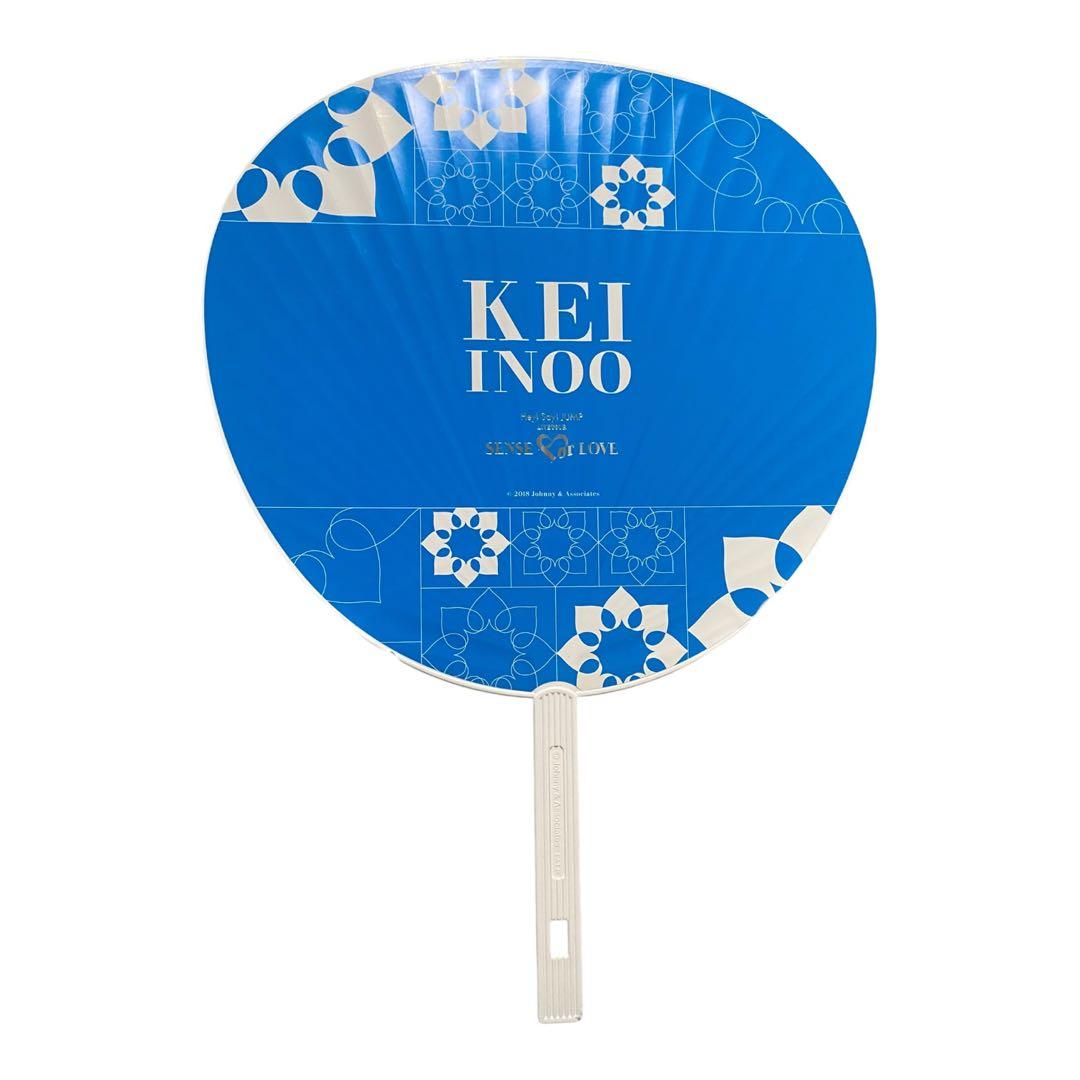 Hey! Say! JUMP 伊野尾慧 うちわ 4本 まとめ売り セット - メルカリ