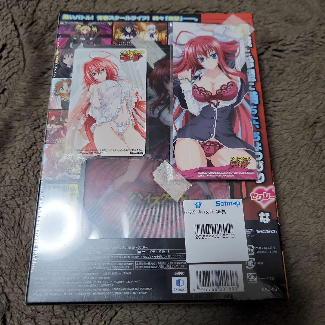 ハイスクールD×D 限定版 ソフマップ特典 激レア