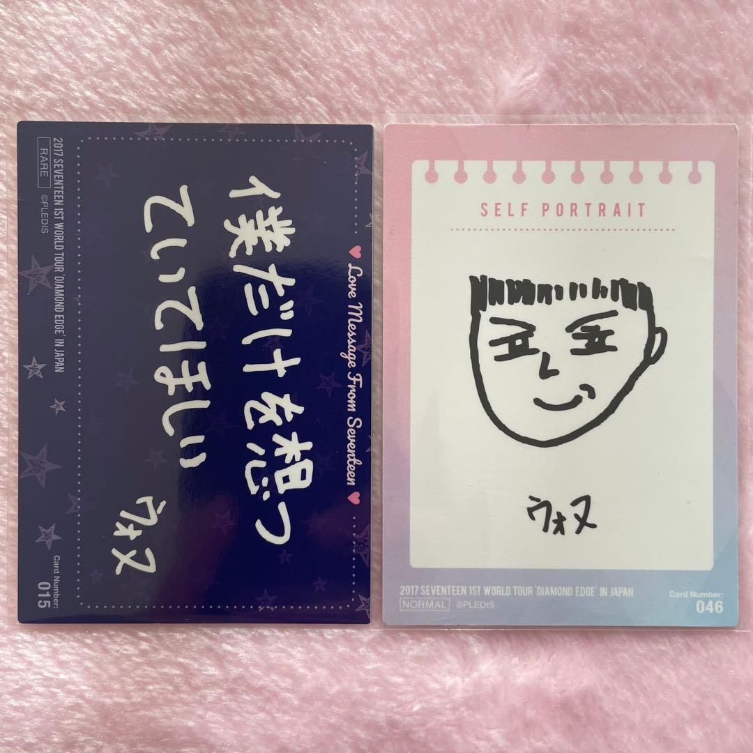 SEVENTEEN ウォヌ EDGEコン トレカ 2枚セット レア 美品 - メルカリ