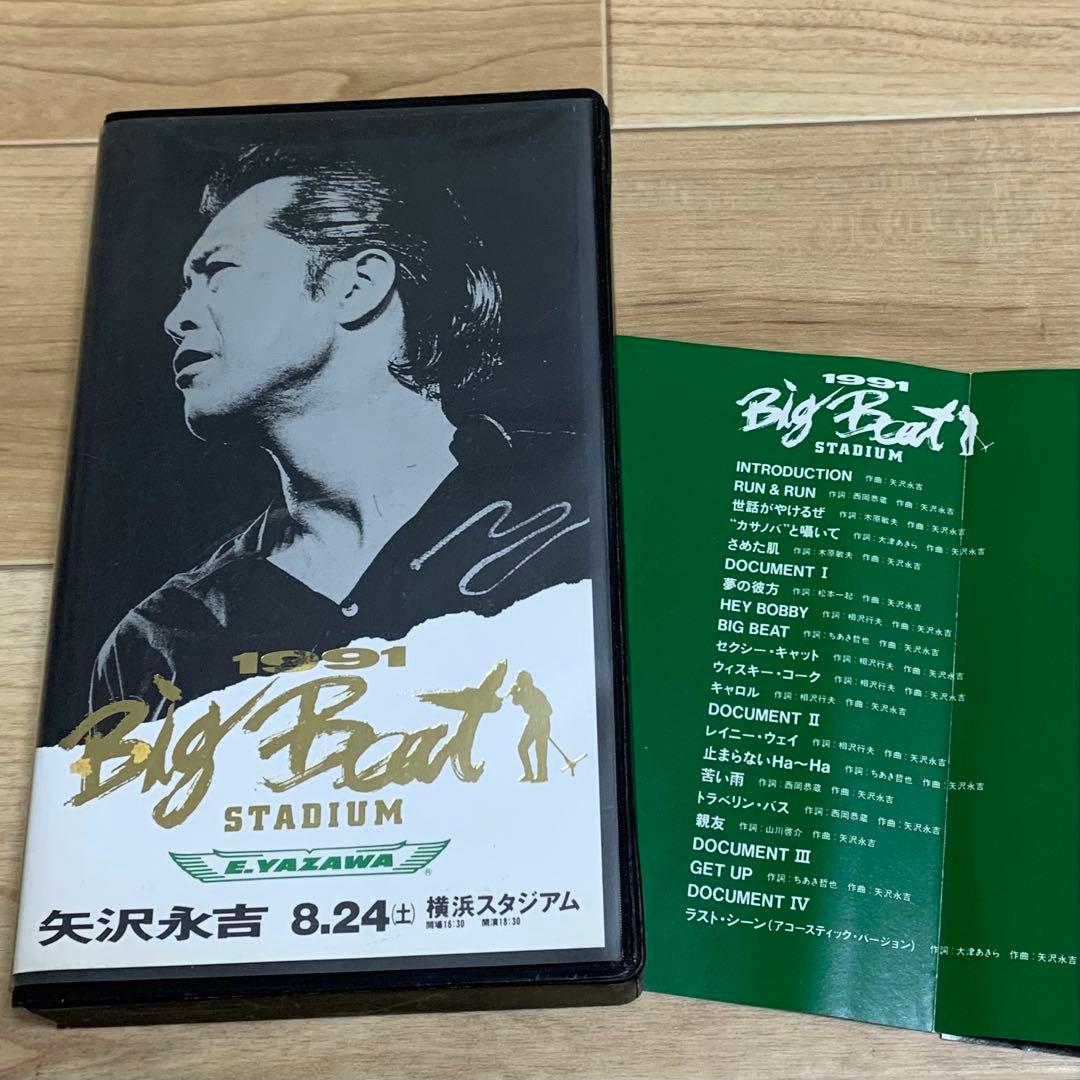 矢沢永吉 1991 Big Beat Stadium VHS - メルカリ