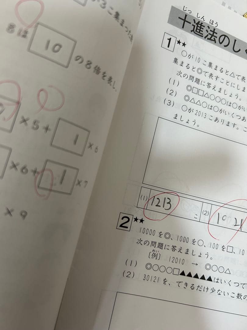 みっちょです　サピックスおまとめ