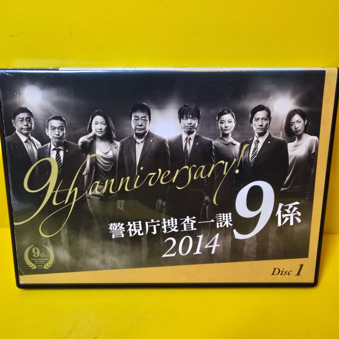 新品ケース交換済み　警視庁捜査一課9係 2014 DVD　全6巻 全巻セット Amazon.co.jp: 警視庁捜査一課9係 season1 [DVD] : 渡瀬恒彦, 井ノ原快