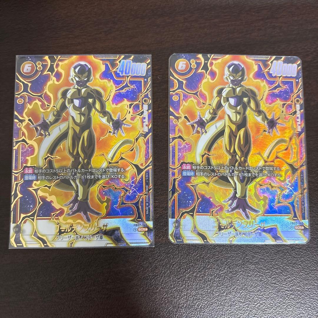 ゴールデンフリーザ scr パラレル フュージョンワールド FB02 - メルカリ
