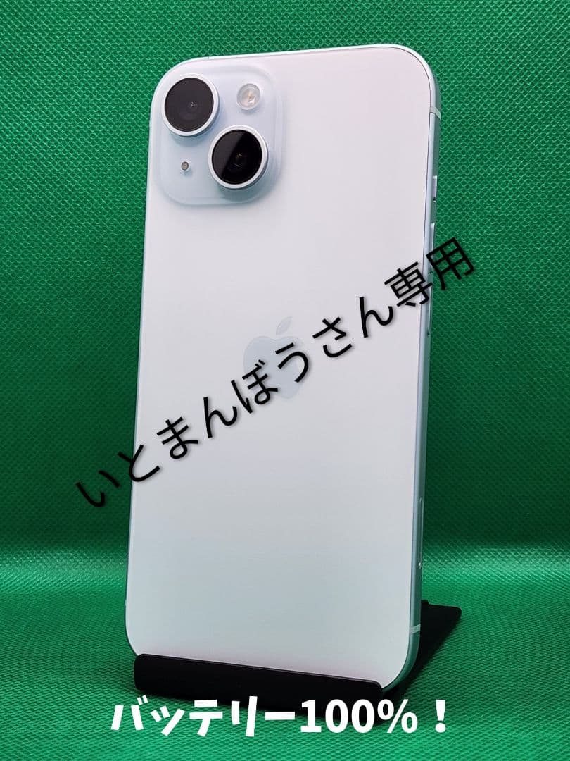 【381中古美品】iPhone15 128GB ブルー バッテリー100% 楽天市場】【中古】【バッテリー100％】iPhone 15 Plus 128GB ランクD