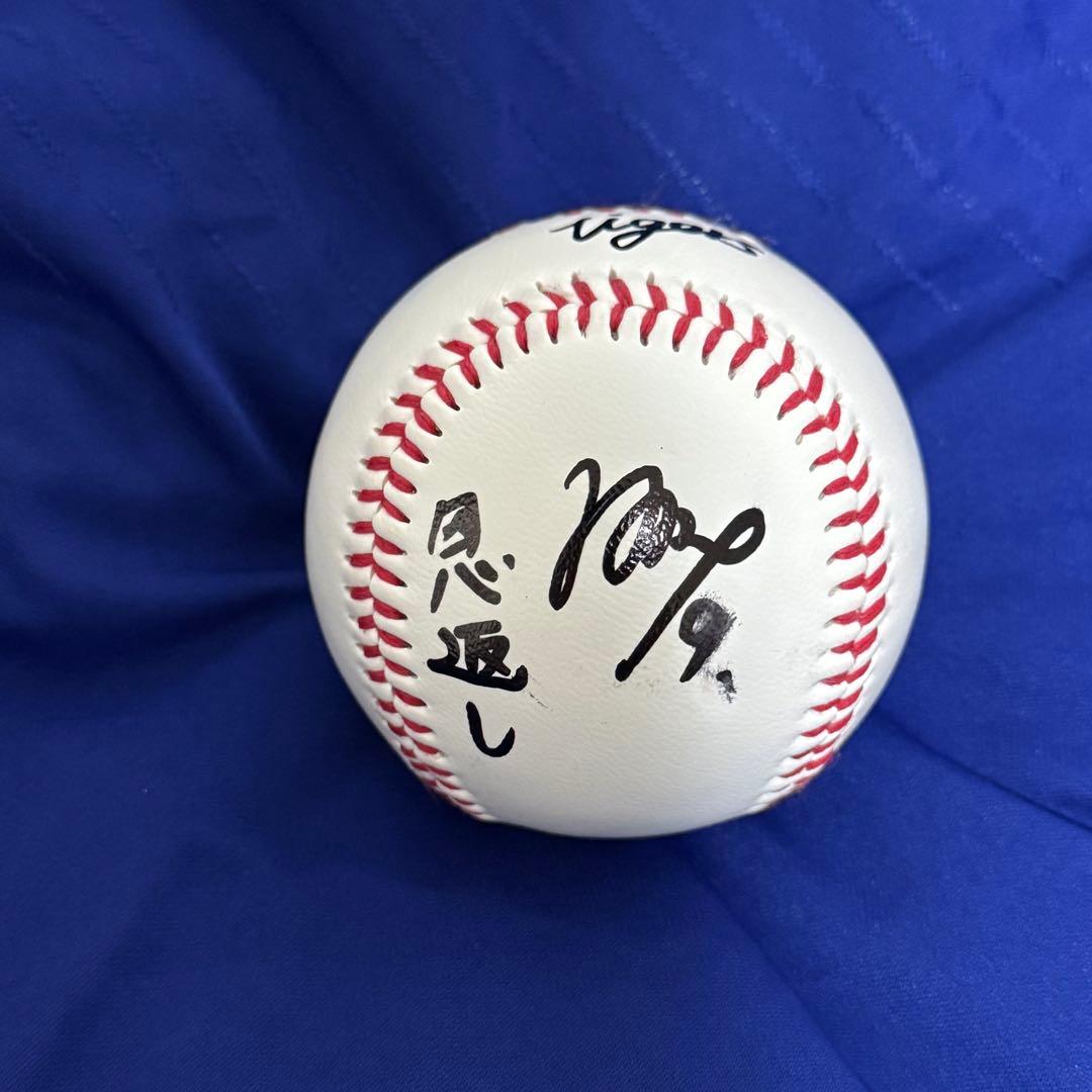 阪神タイガース ドラフト1位 立石正広 直筆サインボール 証拠あり