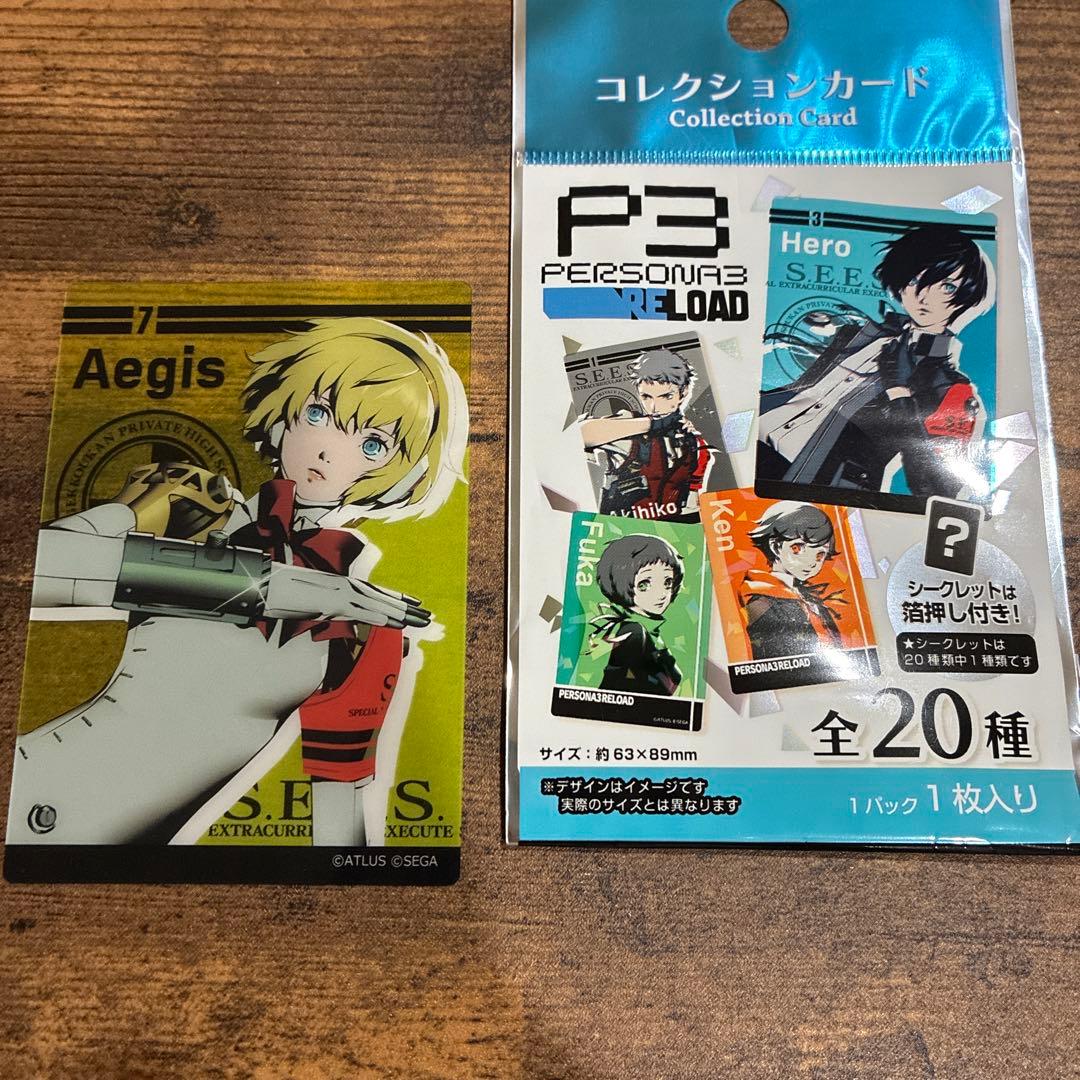 ペルソナ3 Aegis コレクションカード PERSONA 3 アイギス カード