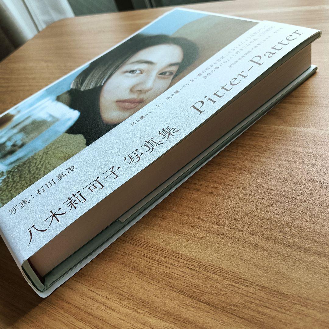 八木莉可子 写真集 Pitter-Patter - メルカリ