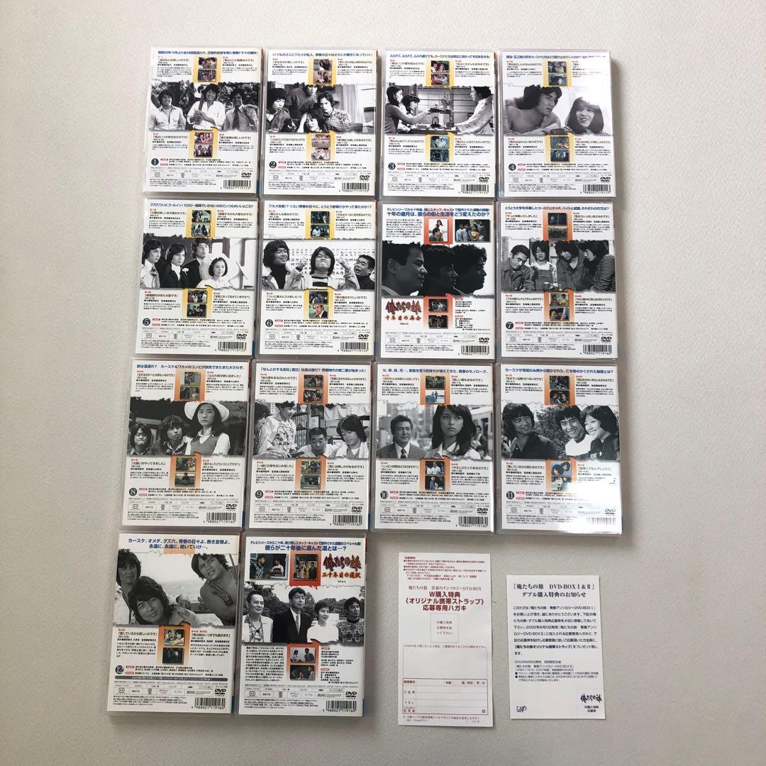 俺たちの旅 青春アンソロジー DVD-BOXⅠⅡ【動作確認済み 未開封あり】