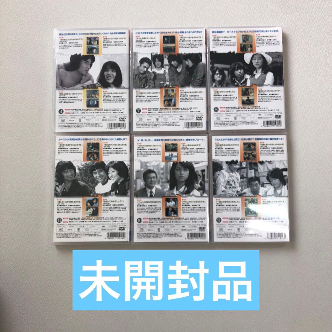 俺たちの旅 青春アンソロジー DVD-BOXⅠⅡ【動作確認済み 未開封あり】