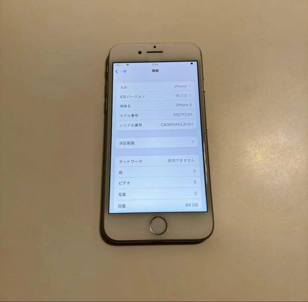 Apple iPhone8 64GB シルバー MQ792J／A SIMフリー - メルカリ
