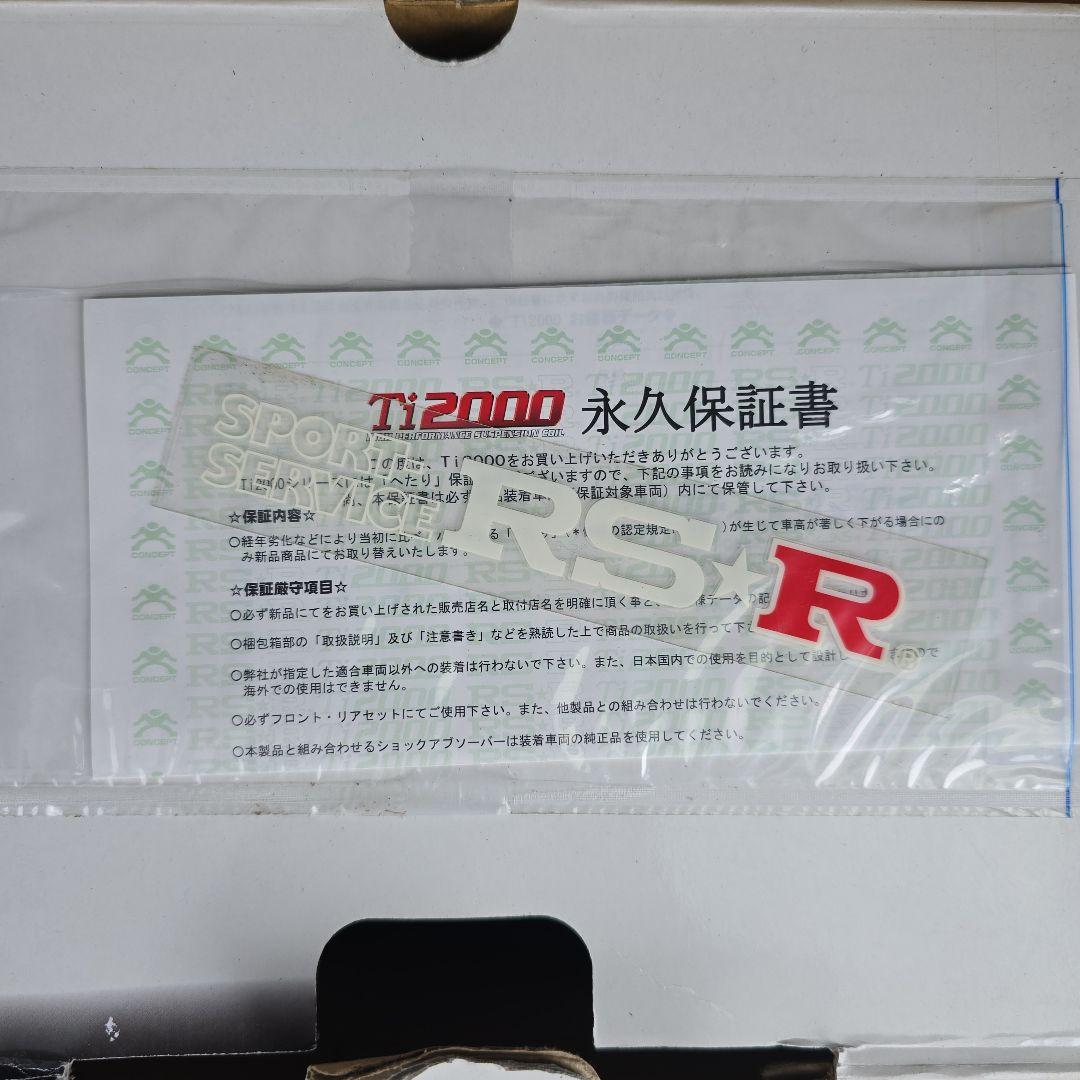 RS☆R Ti2000 Half Down フリード GB5 フロントリアセット - メルカリ