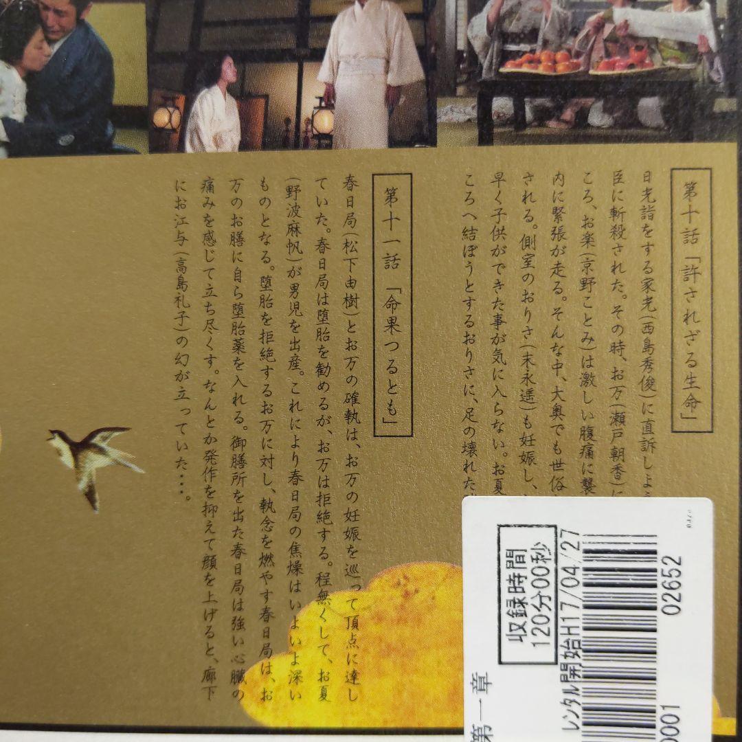 大奥 華の乱 全5巻+スペシャル 大奥 第一章 全4巻 + スペシャル×2