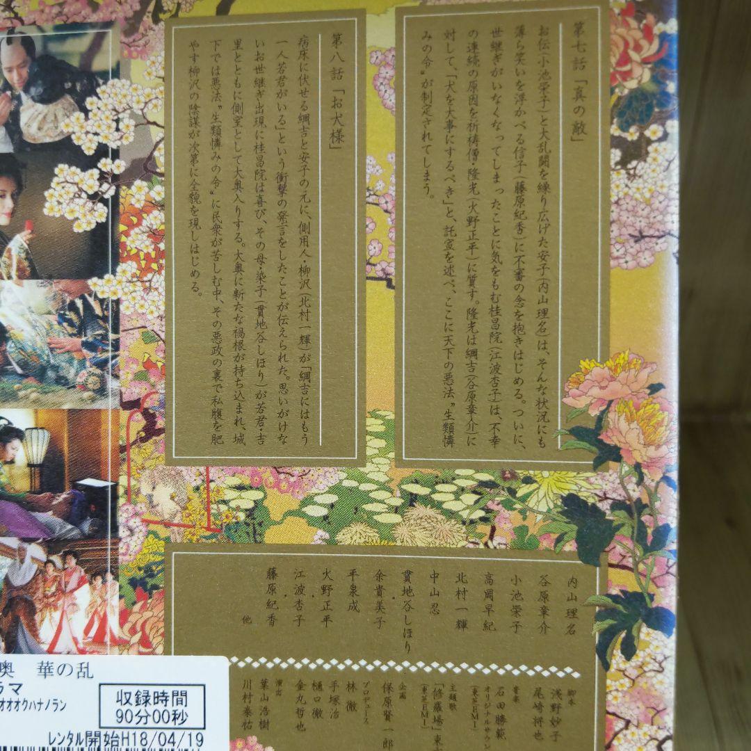 大奥 華の乱 全5巻+スペシャル 大奥 第一章 全4巻 + スペシャル×2